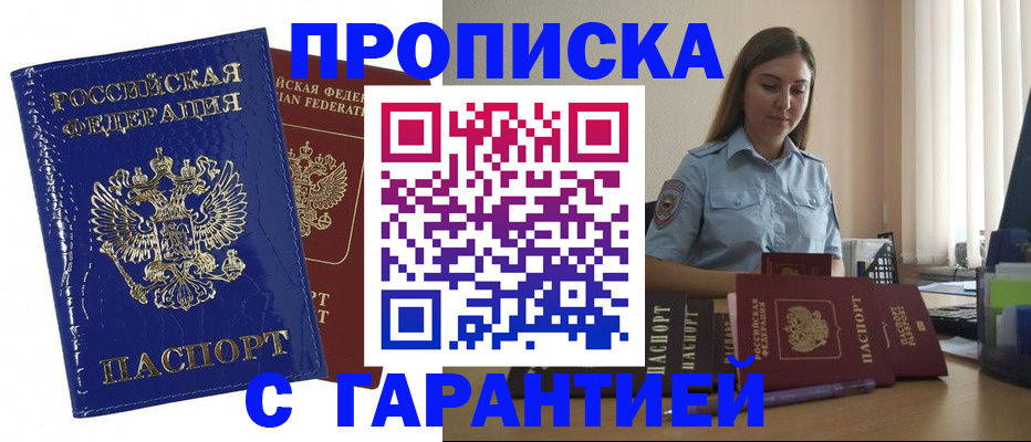 временная регистрация поиск в Ельне