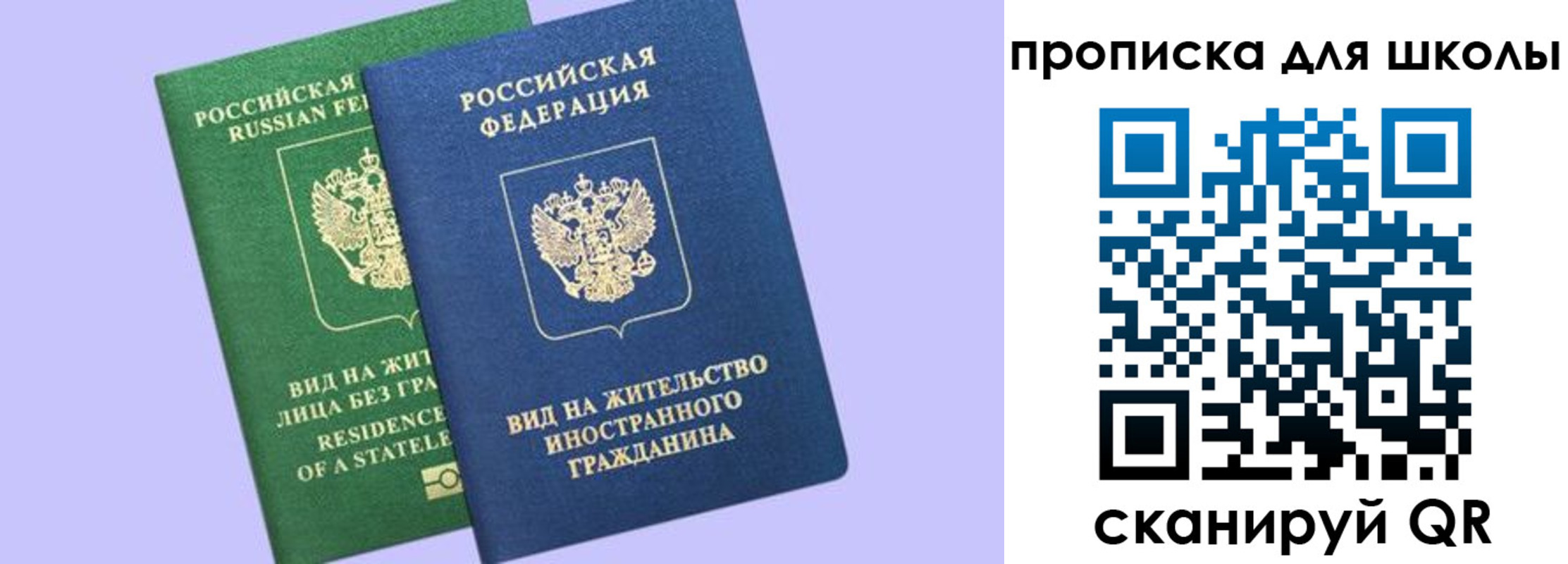 временная регистрация поиск в Ельне