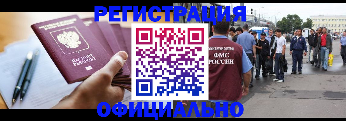 прописка поиск в Ельне