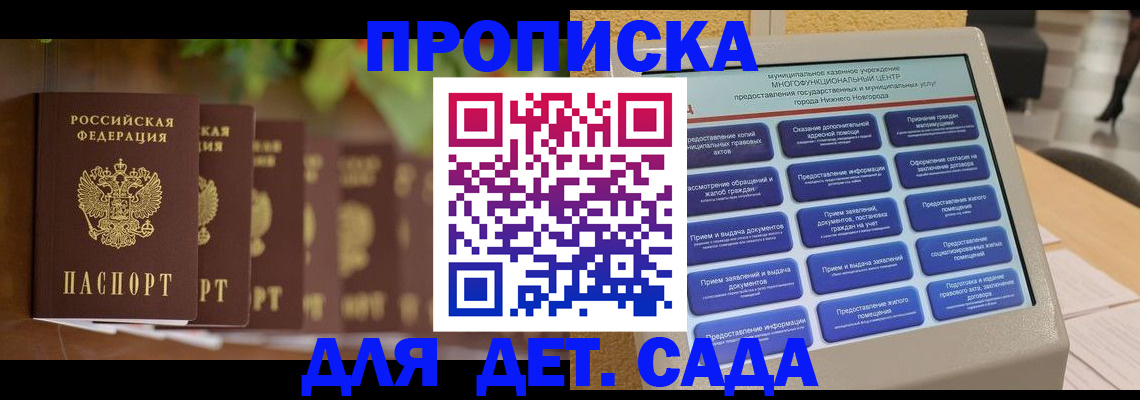 временная регистрация законно в Ельне