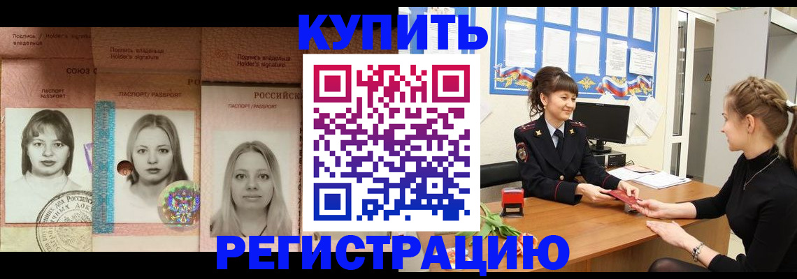 прописка иностранных граждан в Ельне